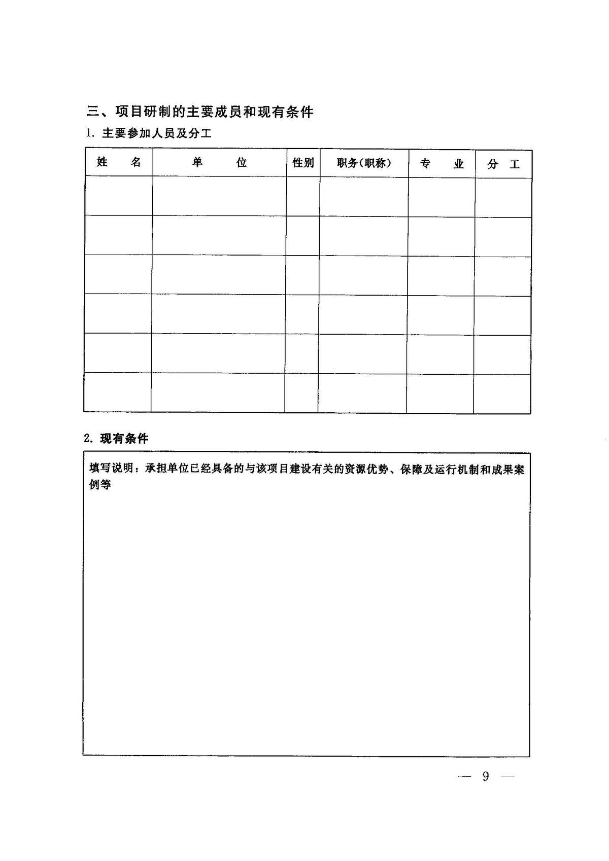 体育总局办公厅关于发布第二批体育科普项目指南的通知