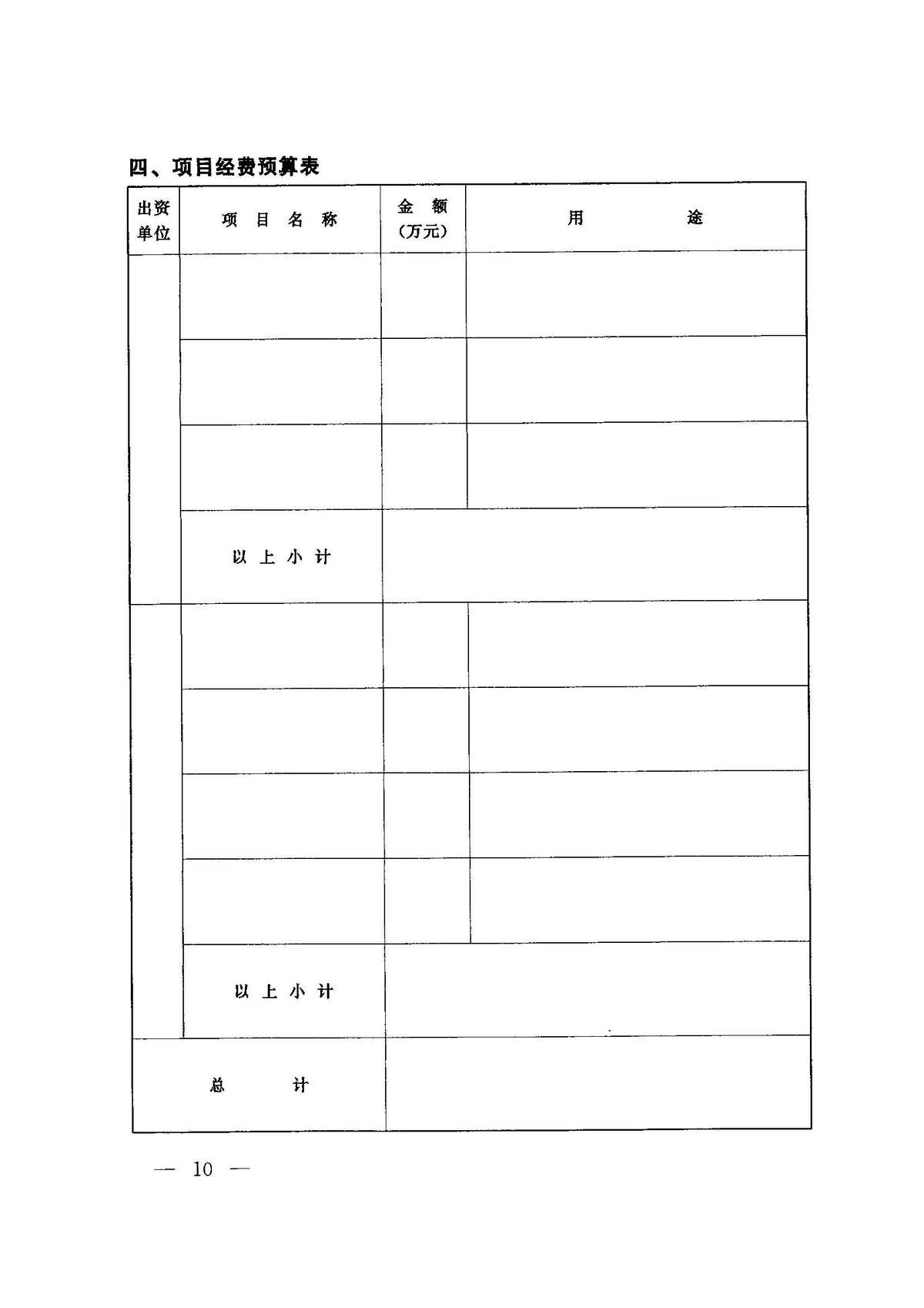 体育总局办公厅关于发布第二批体育科普项目指南的通知